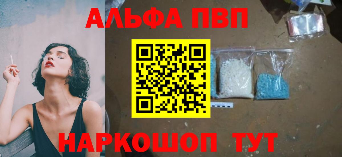 А ПВП  Вход с VPN  Сафоново  Alfa_PVP СК  A-PVP Соль 