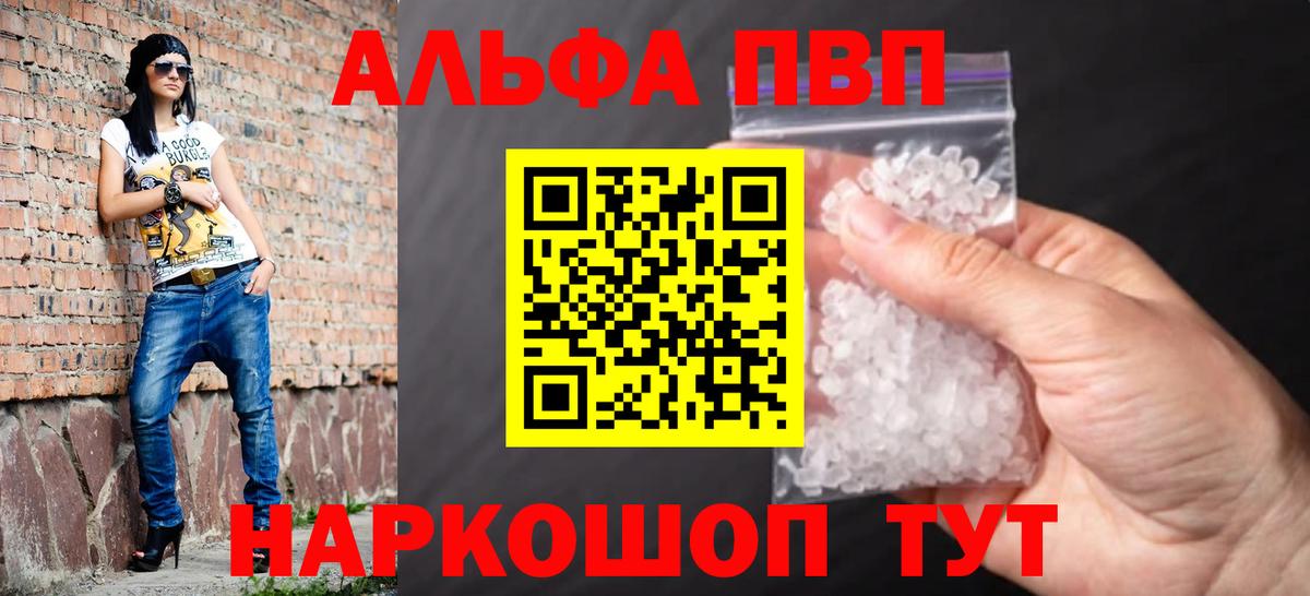 Alpha PVP кристаллы Сафоново