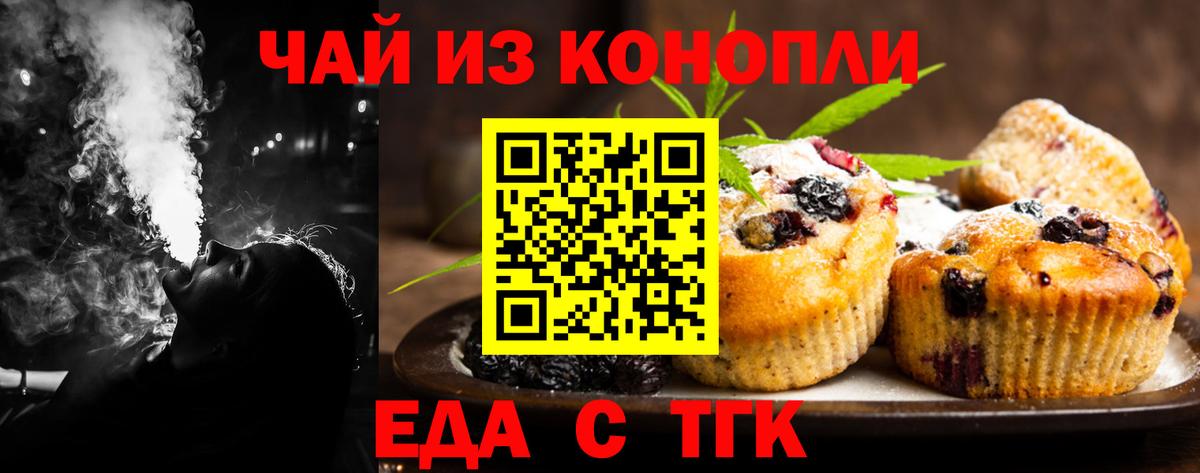 Cannafood конопля  Вход с VPN  Сафоново 