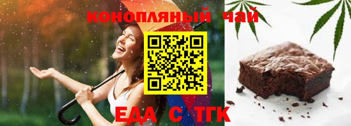 Печенье с ТГК конопля Сафоново