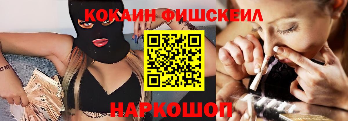 Cocaine  Вход с VPN  Cocaine 99%  Сафоново  Кокаин 97% 