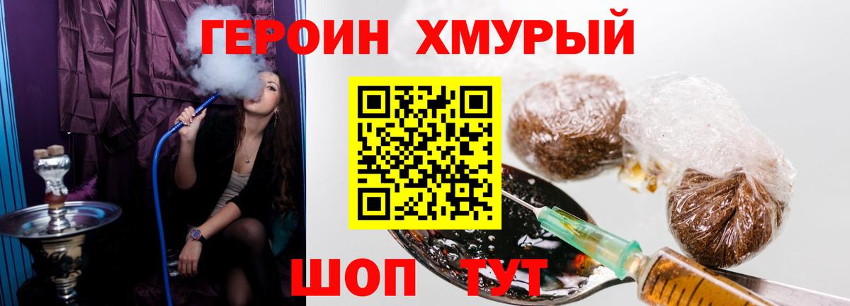 Сафоново  ГЕРОИН  Вход с VPN  ГЕРОИН VHQ 