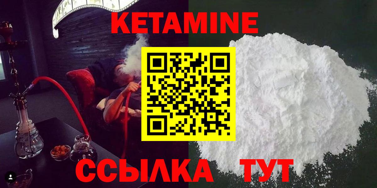 КЕТАМИН ketamine  Вход с VPN  Кетамин VHQ  Сафоново 