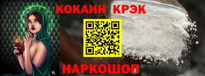 кокаин VHQ Будённовск