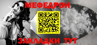 меф Бугуруслан