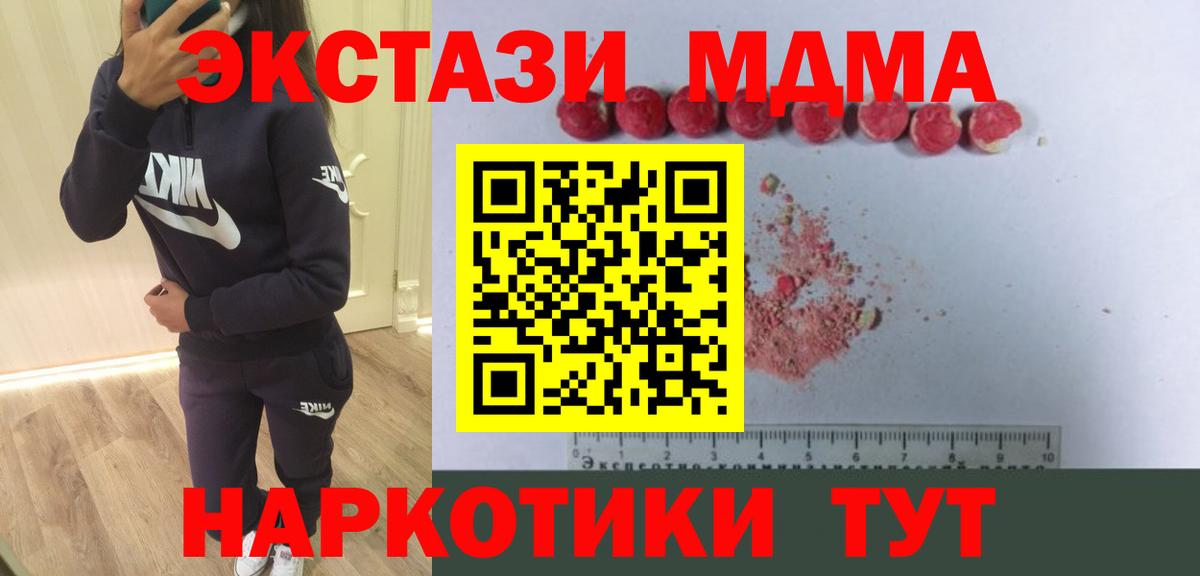 MDMA  Вход с VPN  MDMA кристаллы  Сафоново  MDMA Molly 