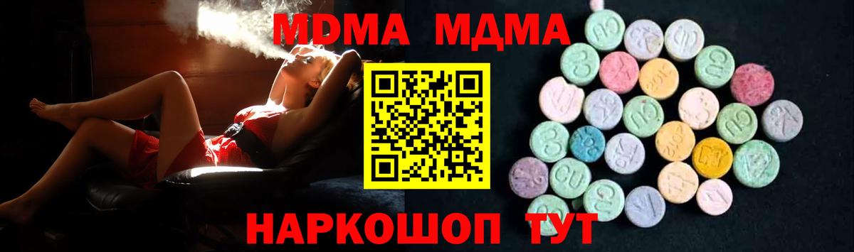 МДМА Molly Сафоново