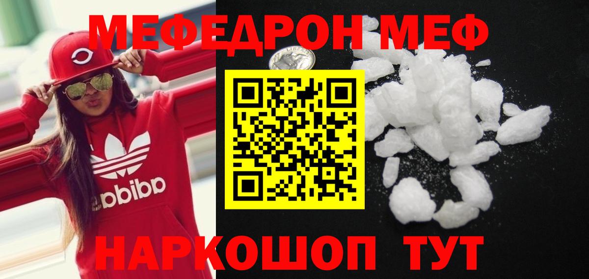 Сафоново  Мефедрон мука  МЯУ-МЯУ  Вход с VPN  МЕФ 