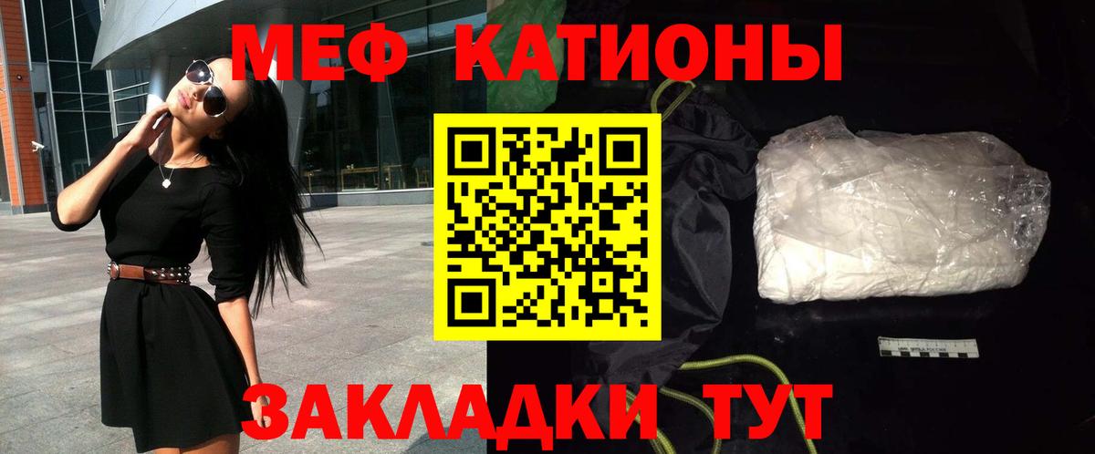 Меф кристаллы Сафоново