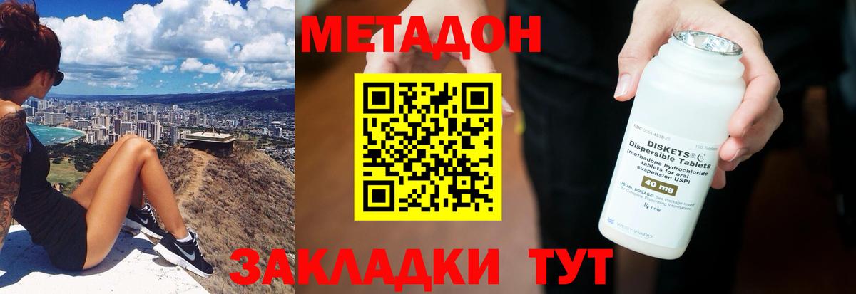 Метадон белоснежный  блэк спрут онион  Сафоново  Вход с VPN 